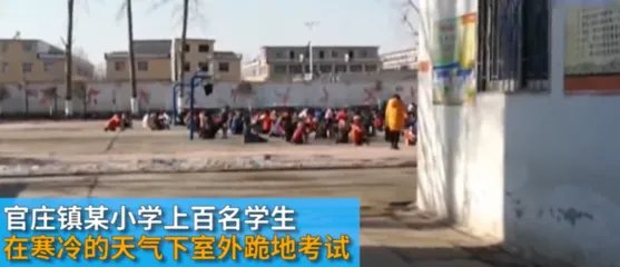 学校因考生太多让学生跪在操场考试，如何改善学校的环境？