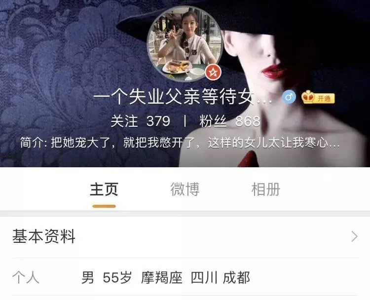 女留学生骗走父亲300万干什么用?