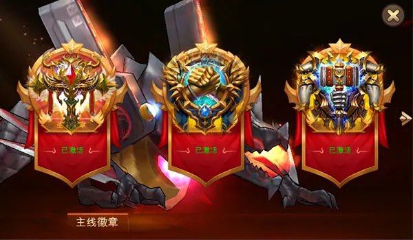 徽章系统