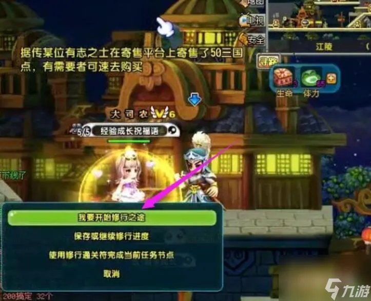qq三国五虎精元怎么获取 次级归元水晶