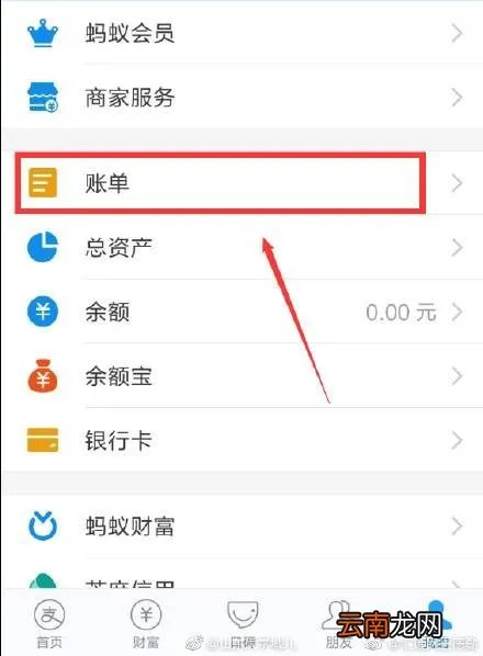 支付宝电子对账单在哪里 支付宝电子对账单怎么查