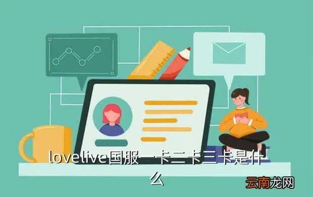 一本大道一卡二卡三卡免费,问道中有人说一些不懂比如一卡二卡三卡什么意思等有谁可以总( 二 )