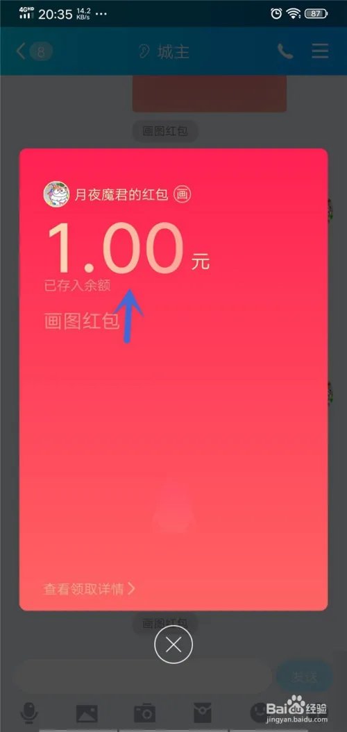 QQ画图红包蒙娜丽莎怎么画?
