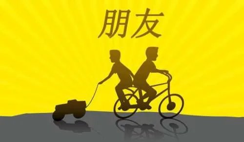朋友作文