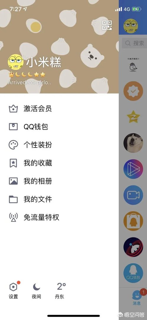 你的QQ多少级了,你舍得注销吗?