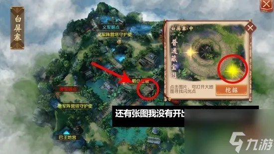 大唐无双挖宝地图挖宝在哪里大全 大唐无双最全挖宝在哪里大全