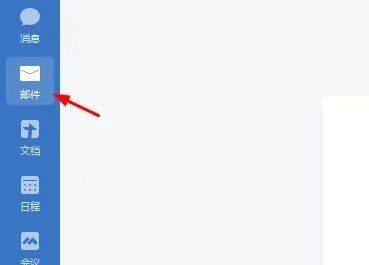手机企业微信邮箱登录入口官网