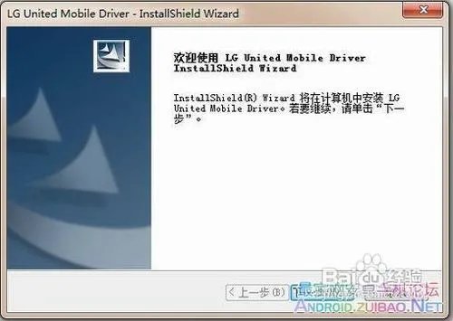 LG P990刷机教程及ROOT(含MIUI官方ROM)获取教程