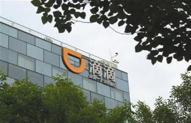 滴滴被约谈的原因是什么?