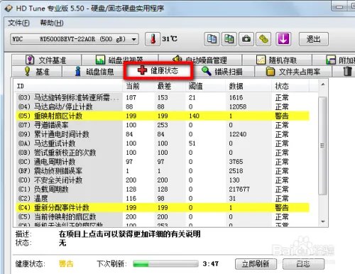hdtune怎么用