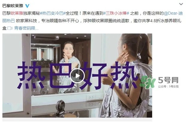 欧莱雅三珠小冰棒怎么用?欧莱雅三珠小冰棒使用方法