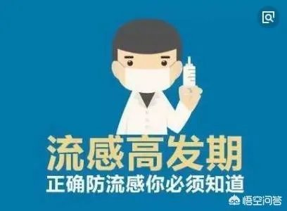 刘德华确诊流感,这次流感有这么严重吗?我们该怎么预防?