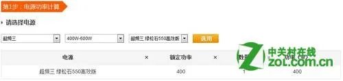 航嘉电源功率计算器准确吗