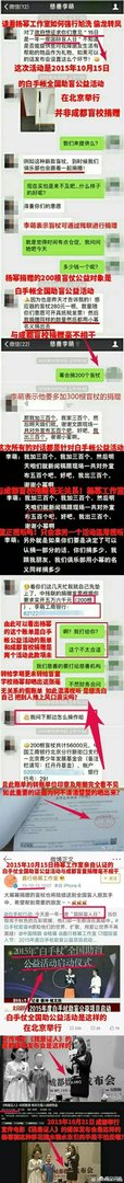 如何看待杨幂诈捐门事件?