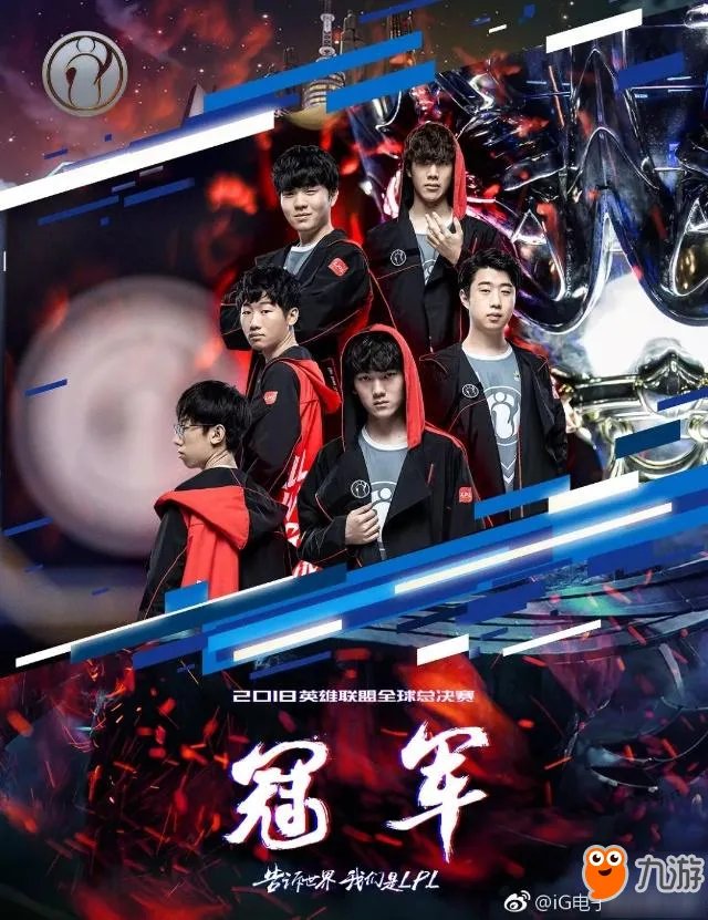 《lol》S8决赛IG3:0夺冠 总决赛比赛视频回放地址
