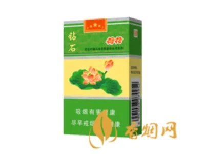 钻石荷花香烟多少一包价格表大全