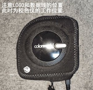 校色仪怎么用