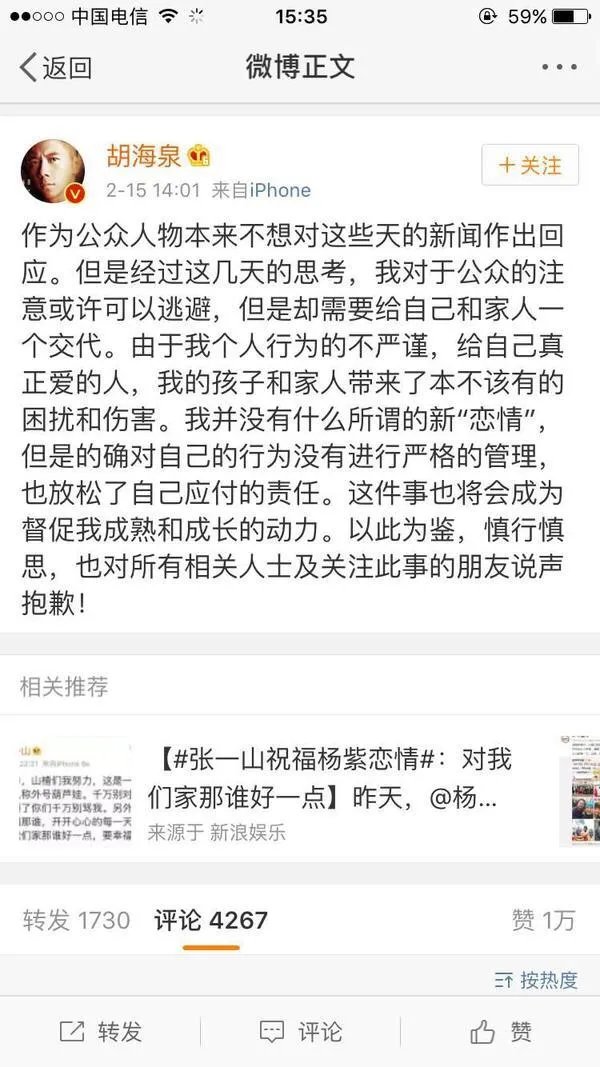 胡海泉回应出轨,为什么用ps和陈羽凡的结婚照?
