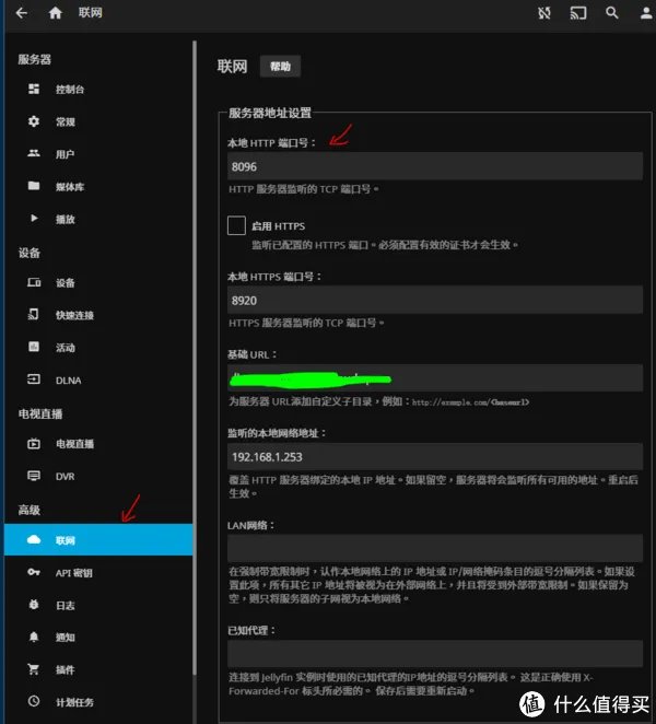 UNRAID折腾记录四:Jellyfin一个免费无广告的私人影视APP