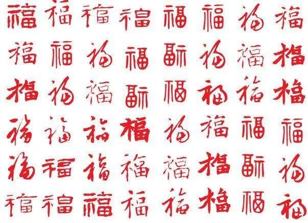 《支付宝》五福图片大全分享2023