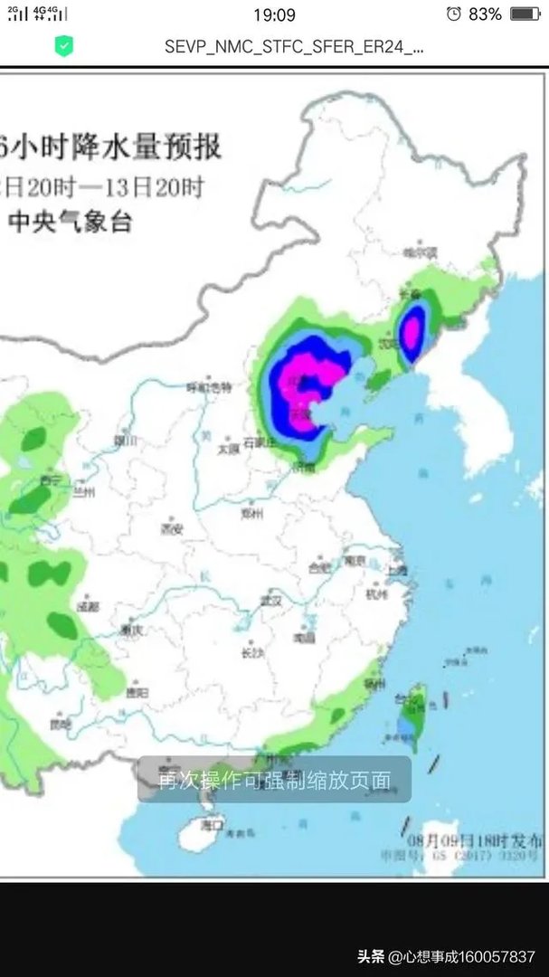 利奇马有可能进入河北境内吗？