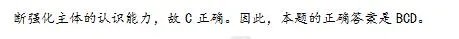 2017年考研政治答案及试题解析（完整版）