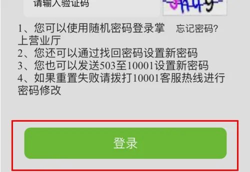 中国电信积分商城平台