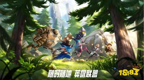 《英雄联盟手游》不限号不删档测试是什么意思