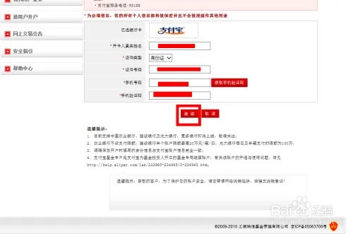 工行现金宝怎么买,工行现金宝怎么开通