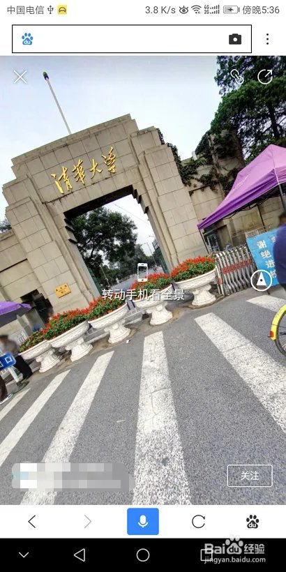 百度全景看高校是什么?怎么用?