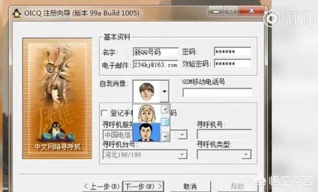 你的QQ多少级了,你舍得注销吗?