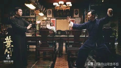 如何评价《叶问4》完结篇?