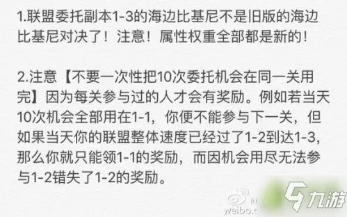 奇迹暖暖联盟委托1-3攻略 海边的比基尼对决高分泳衣搭配