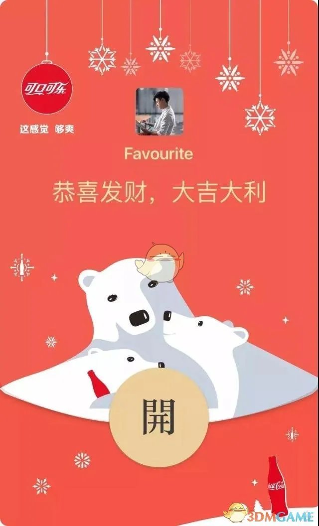 微信春节新功能是什么