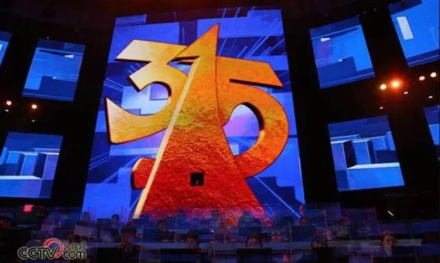 央视2020年3.15晚会,什么时间播出?