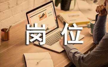 导购员岗位职责