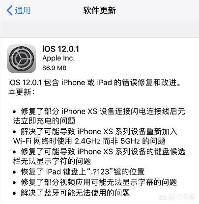 ios12.01正式版怎么样?