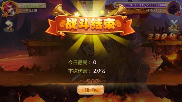试炼窟