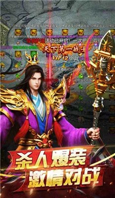 三职业变态合击传奇手游推荐 这几款特好玩