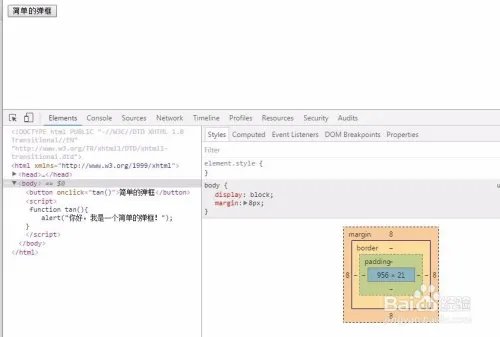 js如何创建弹框及确认取消框