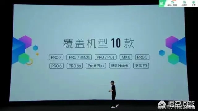 魅族15发布会的亮点在哪?