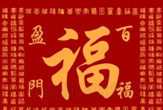 花花卡福字图片汇总 花花卡高概率福字图大全