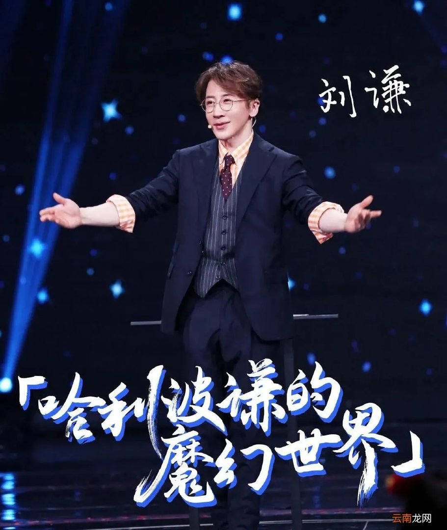 刘谦怎么没有消息了? 刘谦怎么啦?