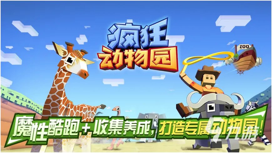 盘点养各种动物的游戏大全2023 养动物的游戏有哪些推荐