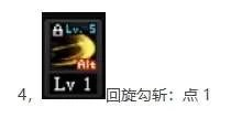 DNF连环斩技能设置及使用方法 附刃影技能详细解析