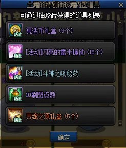 DNF火罐的袖珍罐能开出什么