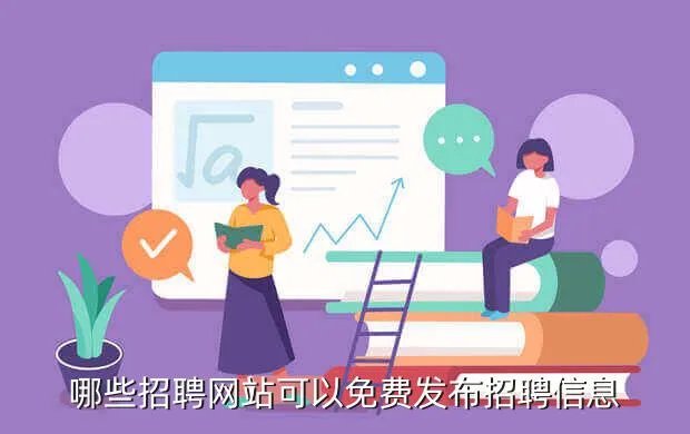长沙招聘网站大全,长沙找工作有什么好的招聘网站吗