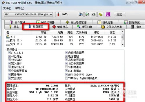 hdtune怎么用