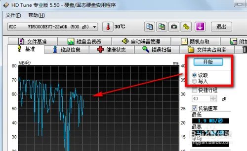 hdtune怎么用