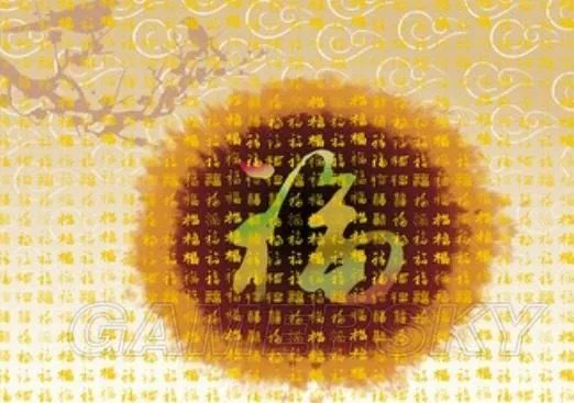 花花卡福字图片汇总 花花卡高概率福字图大全